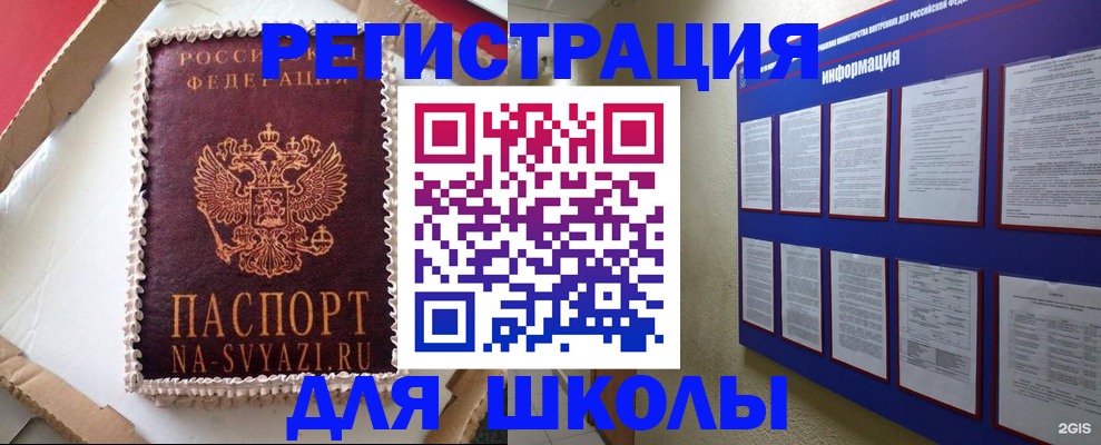 прописка для кредита в Шарье