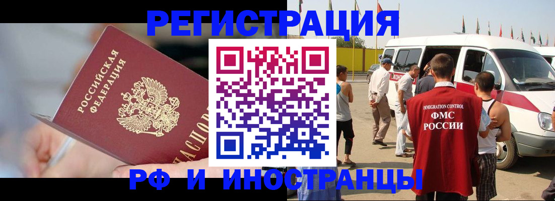 временная регистрация госуслуги в Шарье