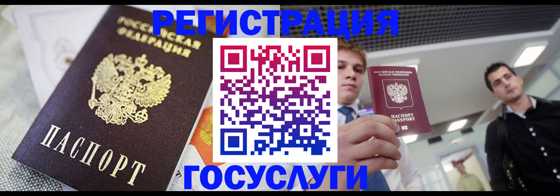 купить прописку в Шарье