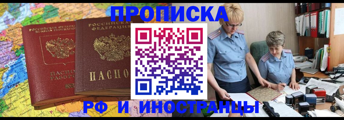 где прописаться в Шарье