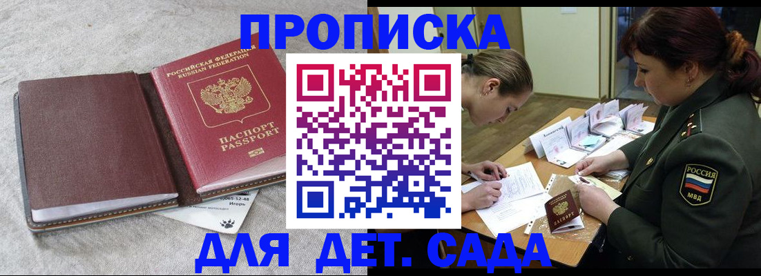 временная регистрация собственник в Шарье